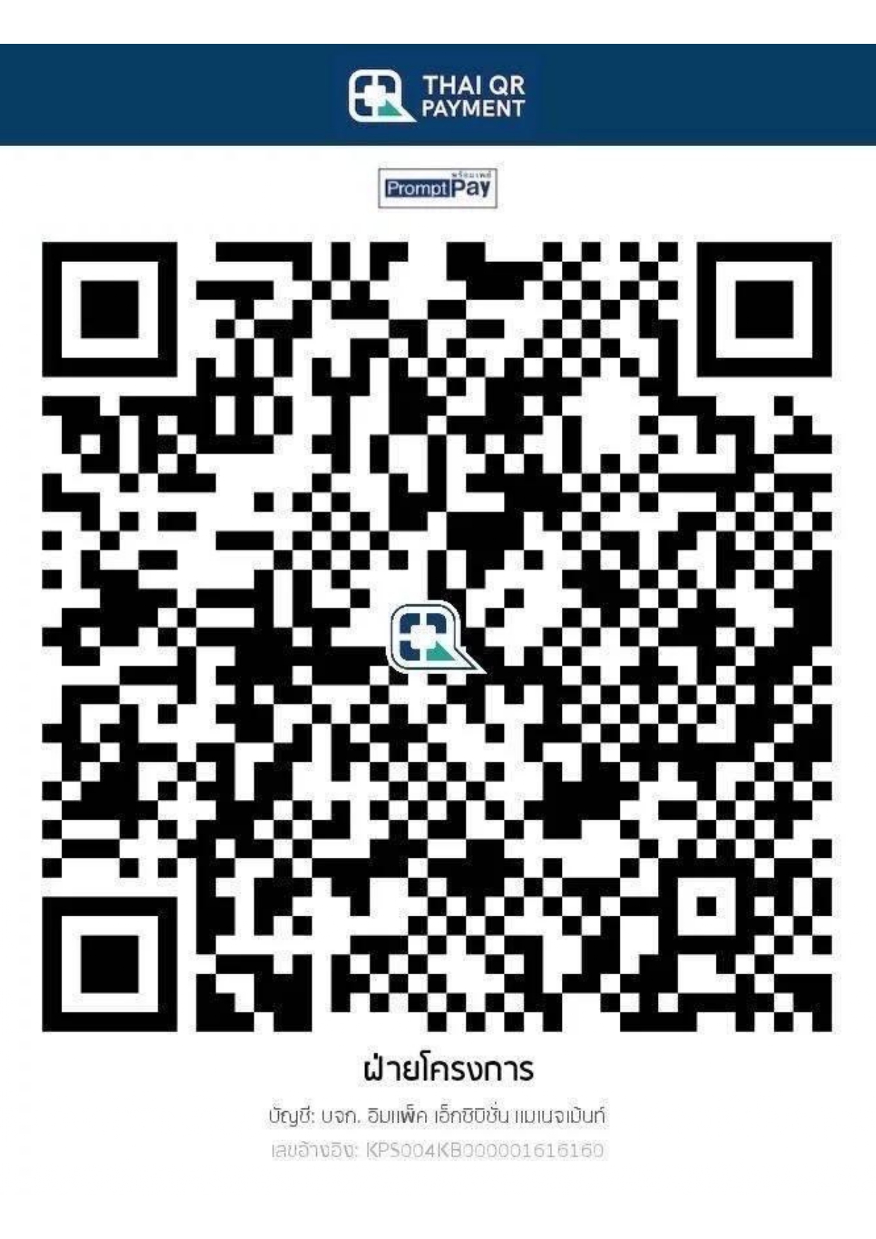 QR Code ชำระเงิน